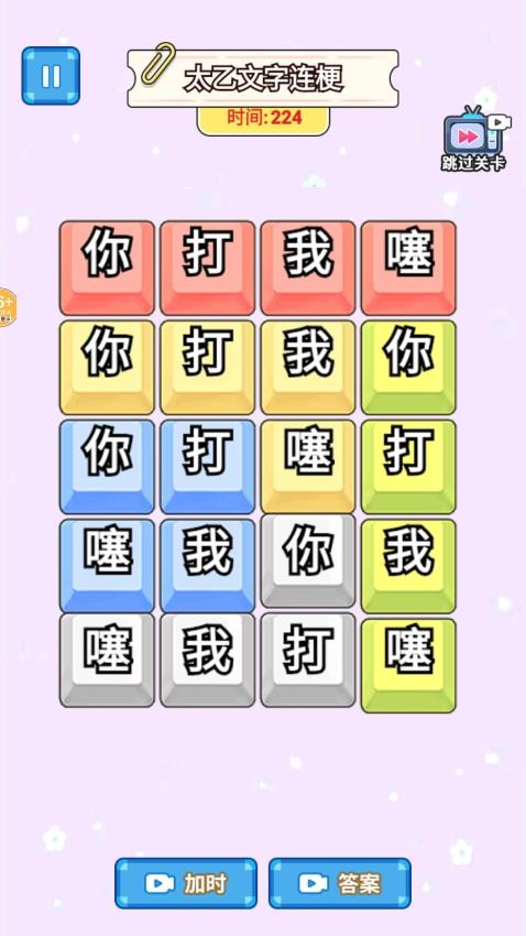 哪吒打油诗集