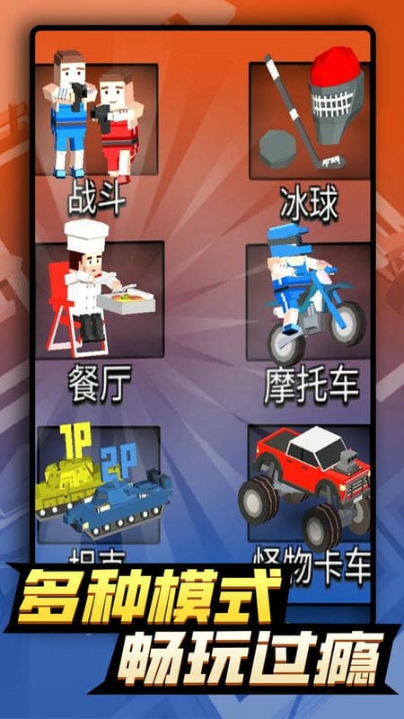 234人决战