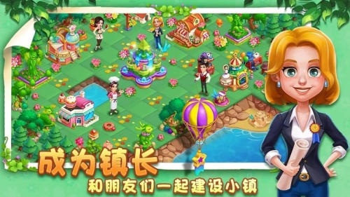 正版小镇消除故事