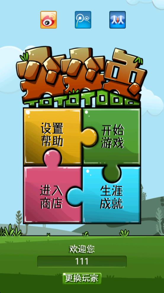 突突兔兔