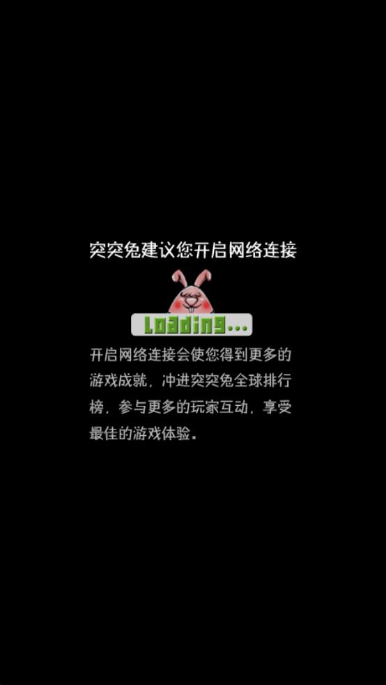 突突兔兔