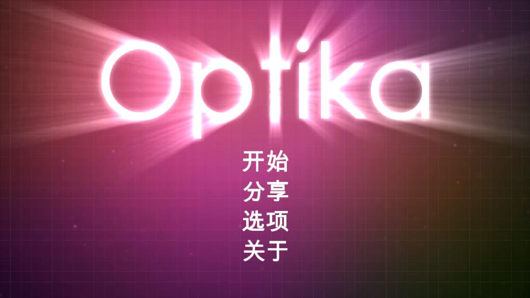 微光学物理学