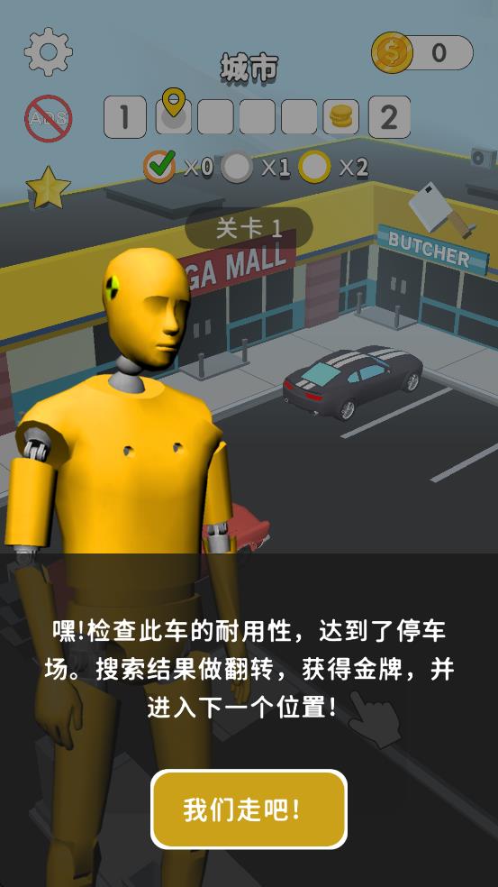 大翻车停车英雄
