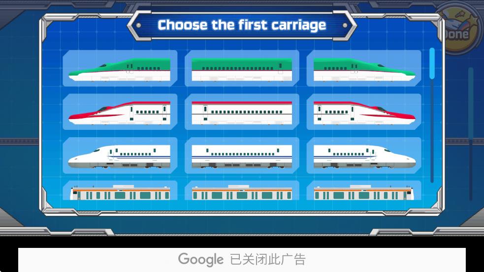 火车制造商