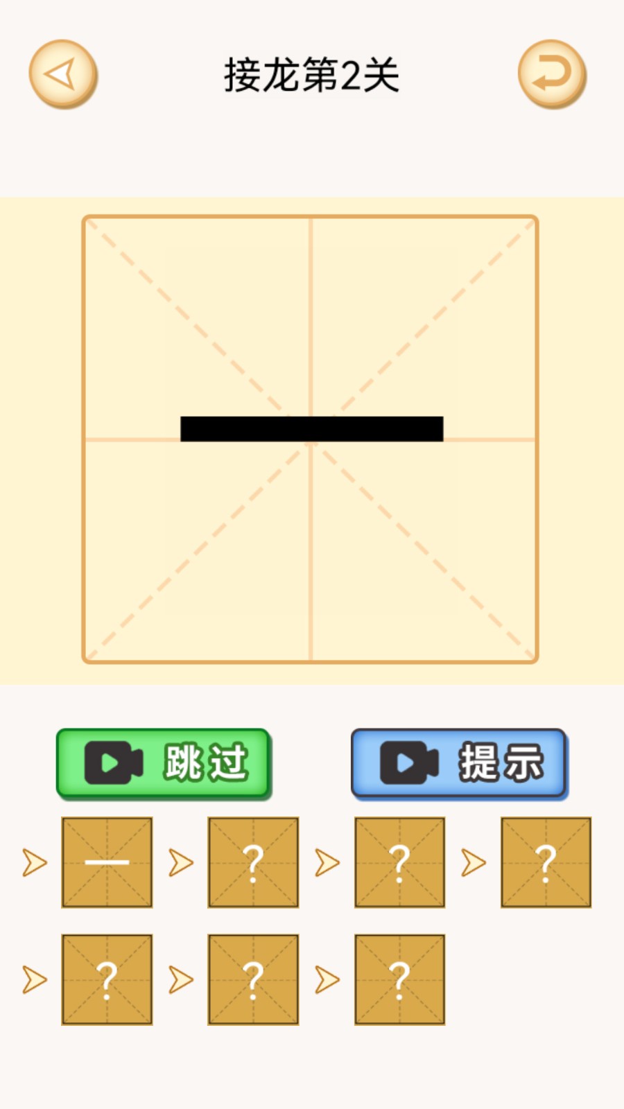 加一笔最新版