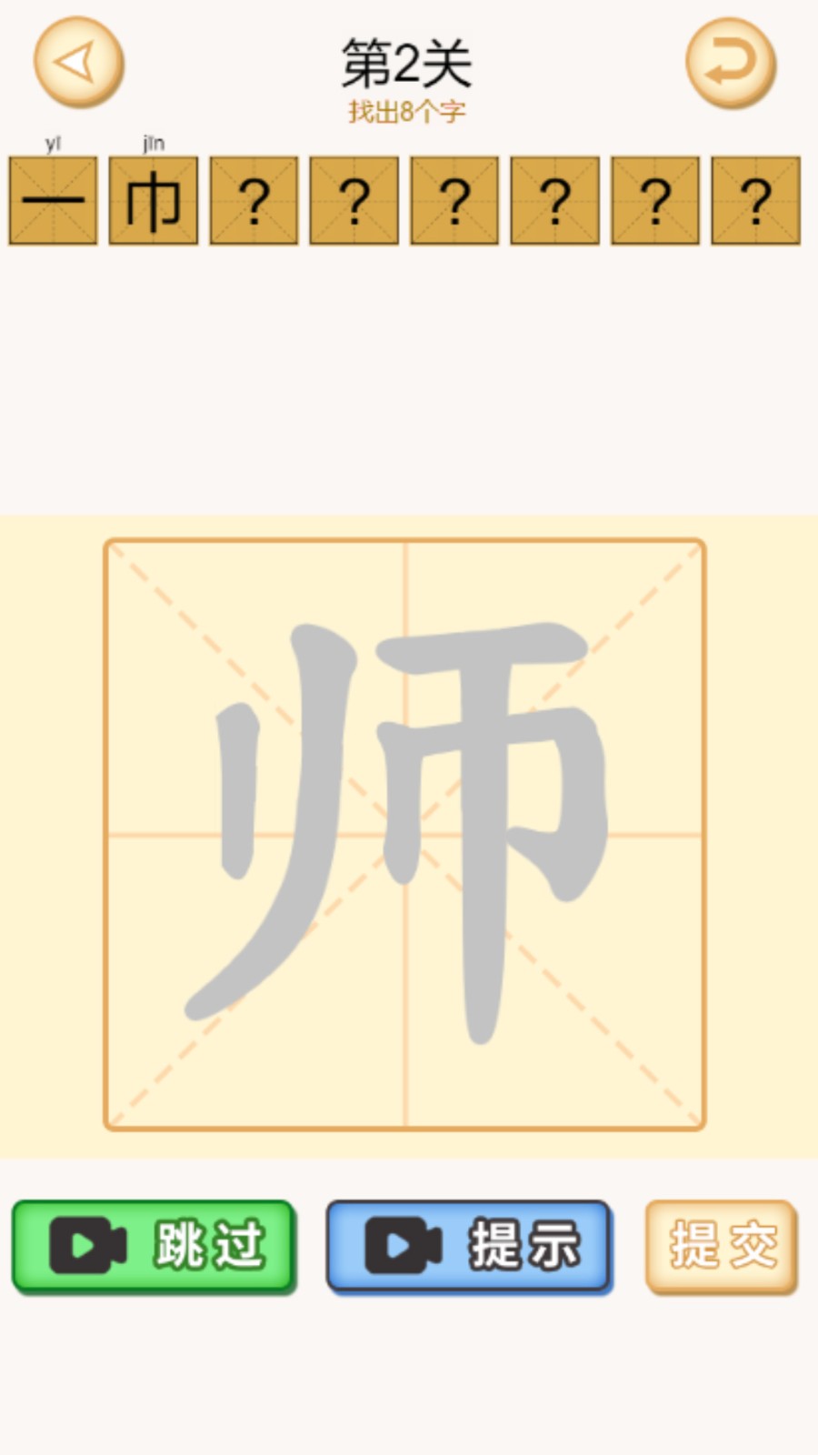 加一笔最新版