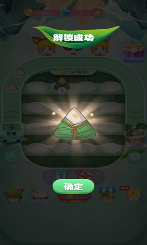 熊猫甜品店安卓版