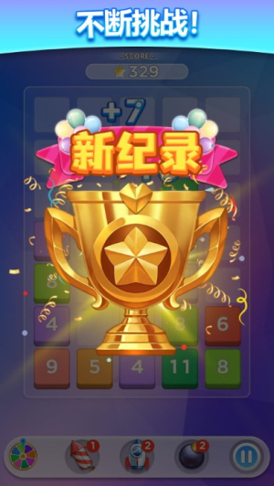 疯狂合一合