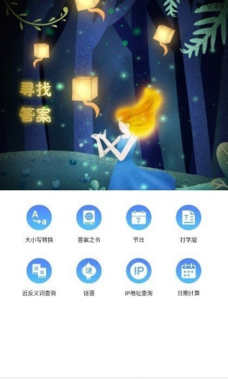 简单天气王app