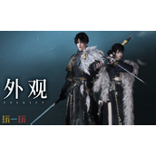 燕云十六声8.8日新战令长什么样 驰走西风外观一览