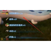 幻兽帕鲁优质帕鲁油怎么获得 优质帕鲁油获取方法介绍