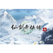 仙剑奇侠传7存档在哪里?仙剑奇侠传七存档文件位置介绍