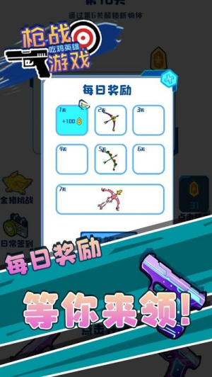 枪战游戏鸡英雄