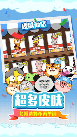贪吃蛇疯狂乱斗最新版