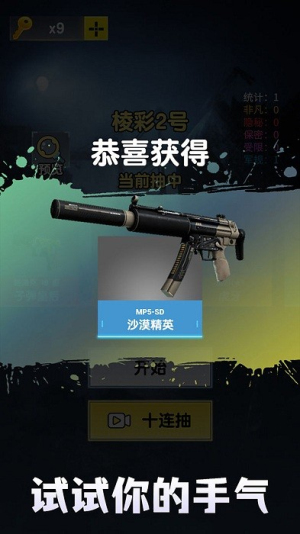 夺宝大作战手机版