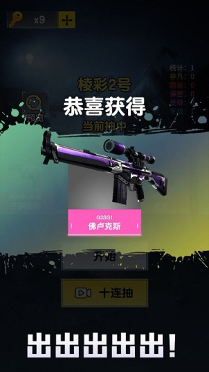 夺宝大作战手机版