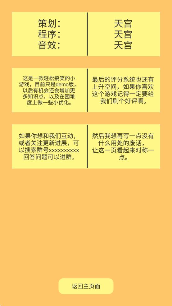 上课钓鱼