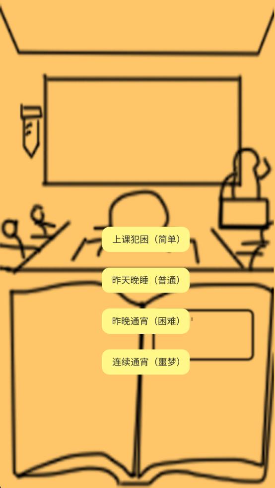 上课钓鱼