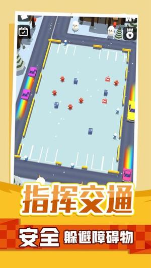 疯狂挪车最新版