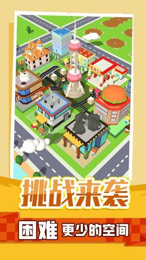疯狂挪车最新版