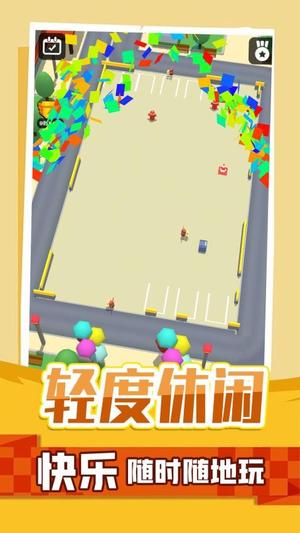 疯狂挪车最新版
