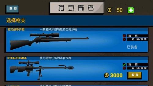 火柴人枪神射击免费版