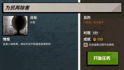 火柴人枪神射击免费版