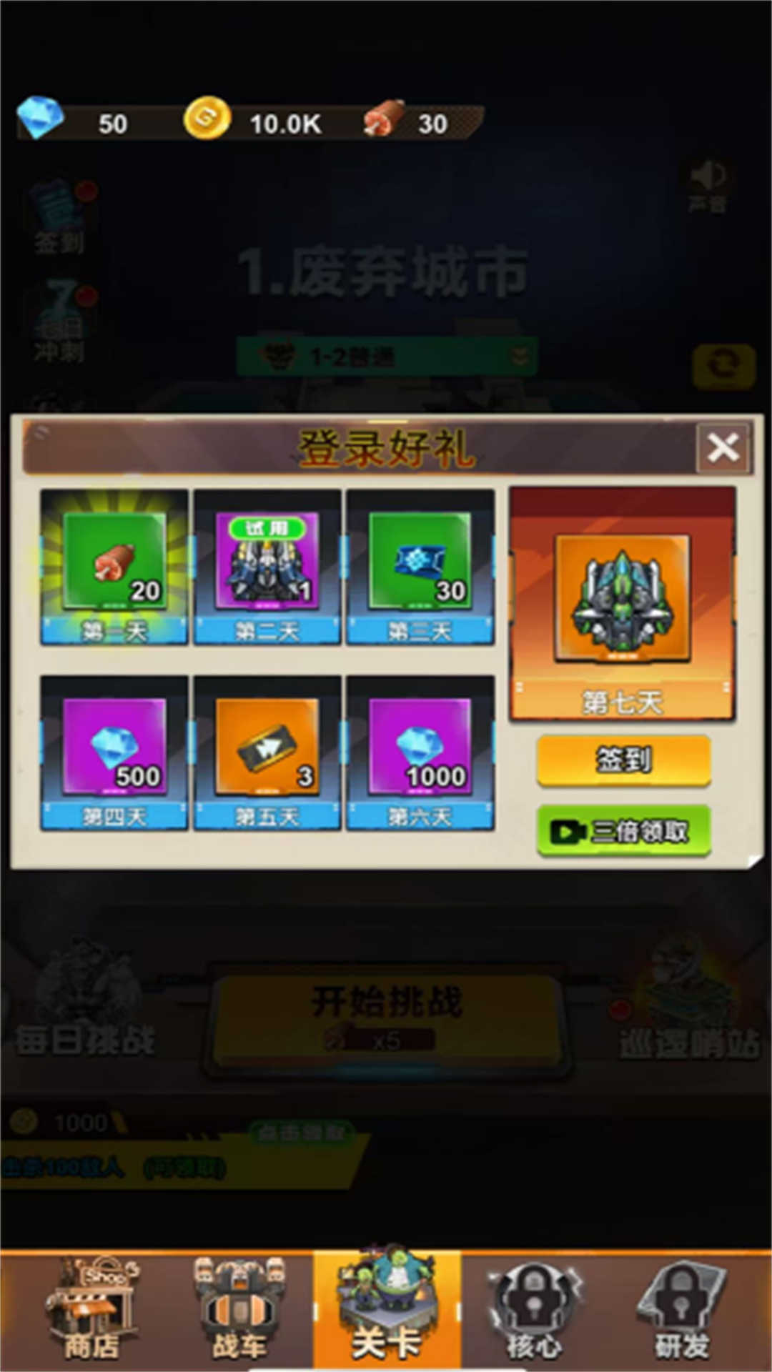 大炮轰翻你