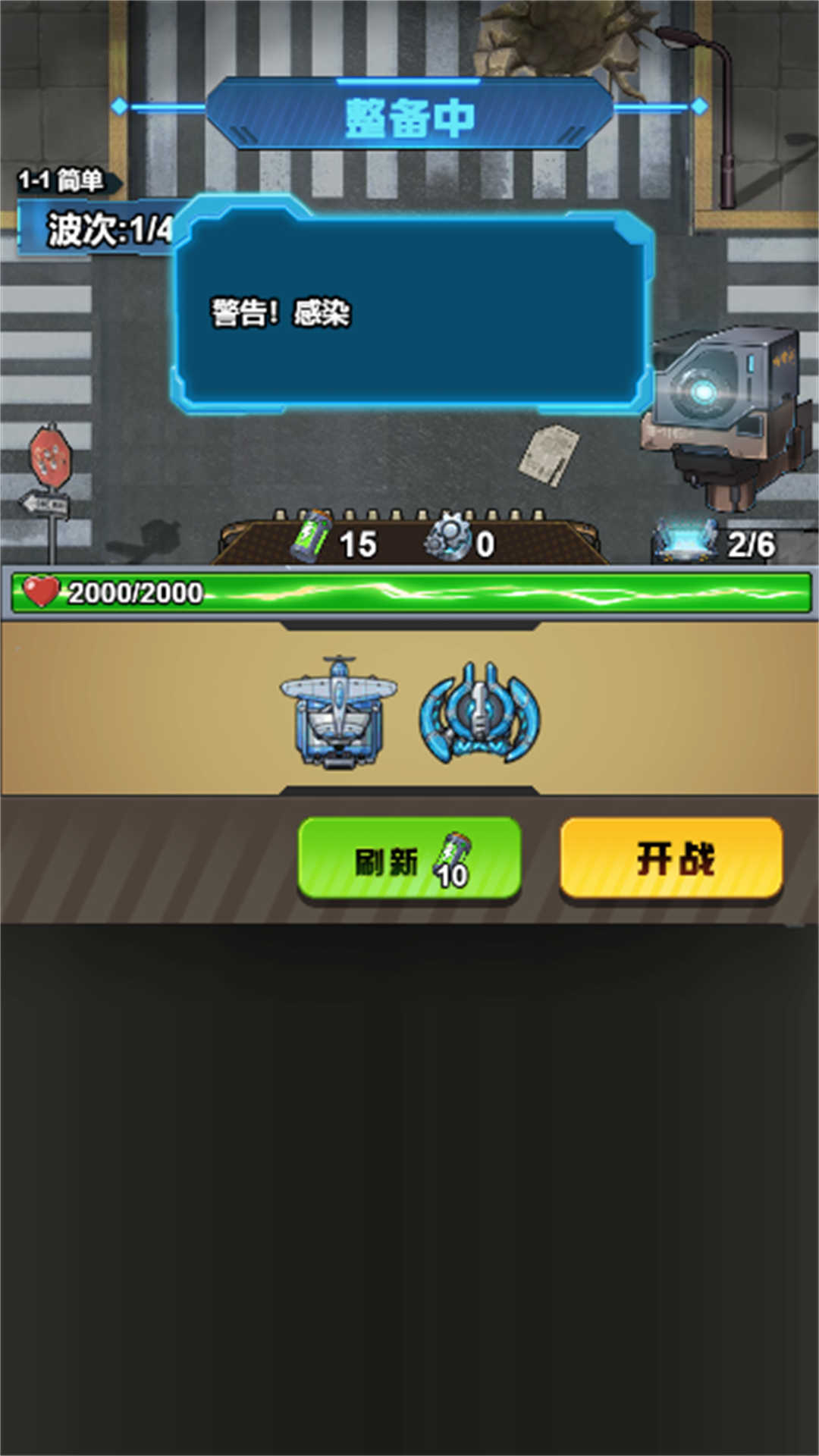 大炮轰翻你