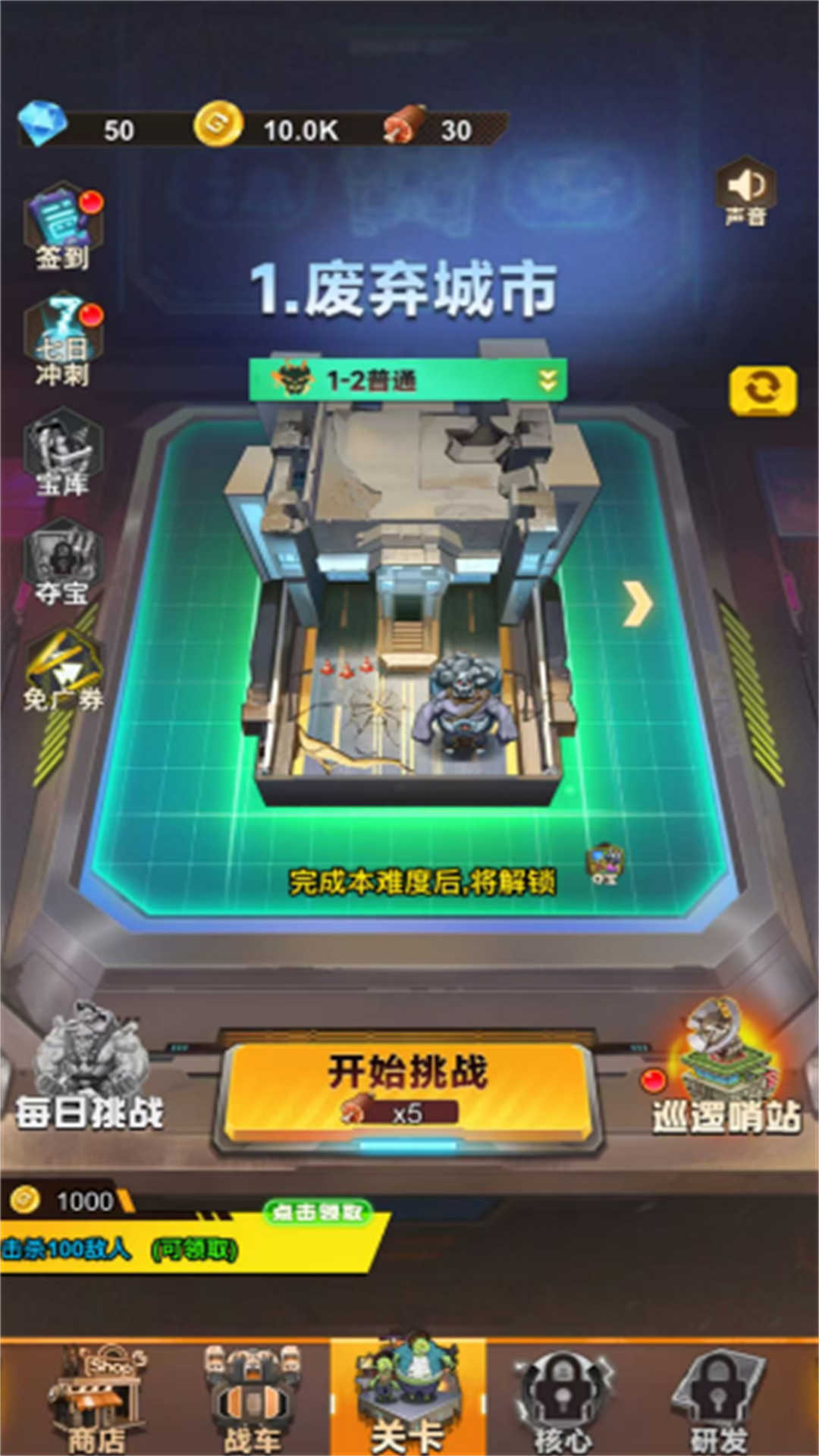 大炮轰翻你