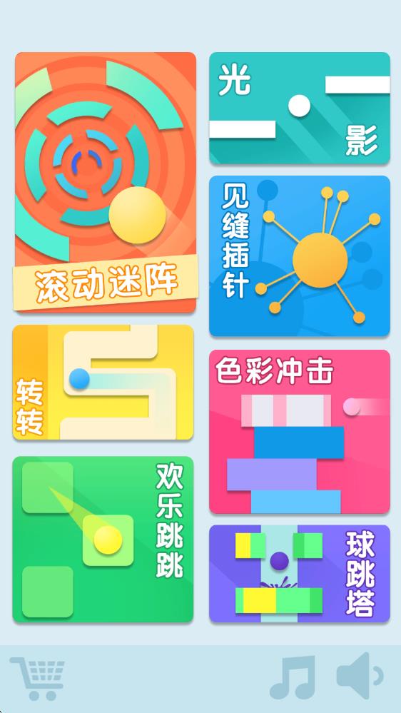 滚动迷阵
