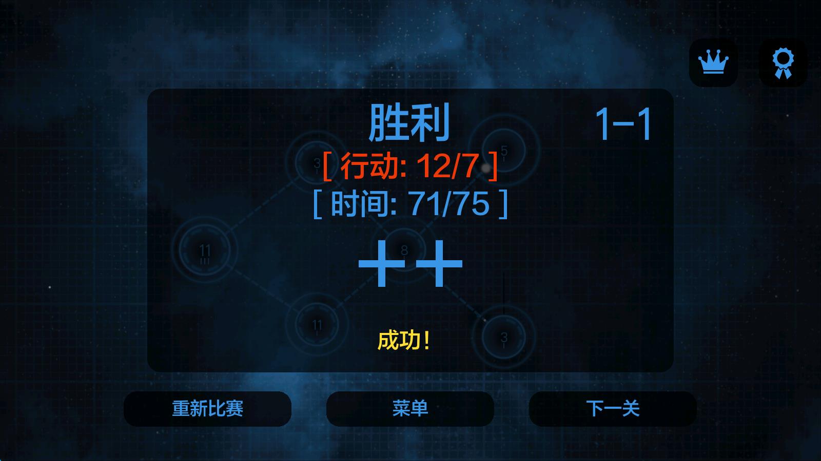 星球小战2