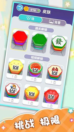 解压六边形最新版