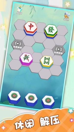 解压六边形最新版