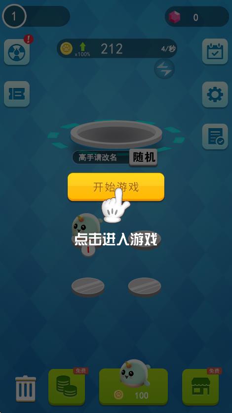 无敌碎碎冰