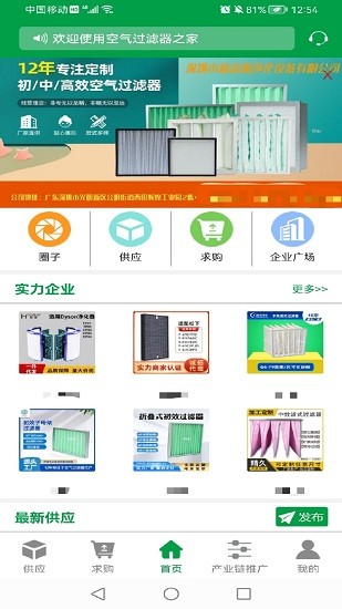 空气过滤器之家最新版