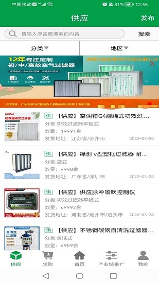 空气过滤器之家最新版