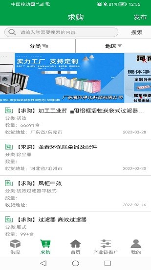空气过滤器之家最新版