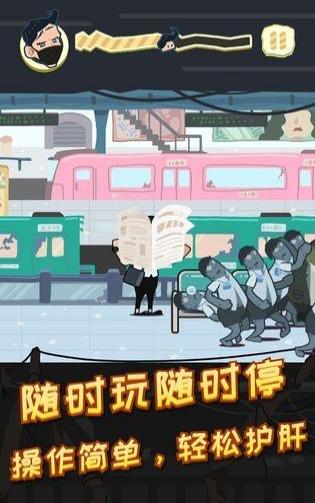 社畜大逃亡