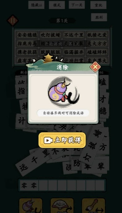 消不完啦最新版