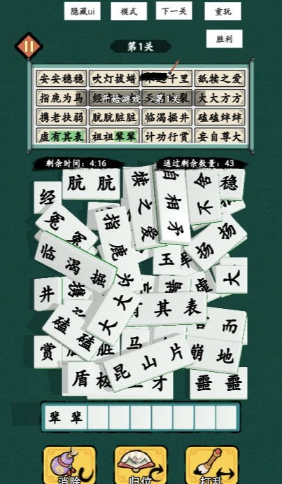 消不完啦最新版