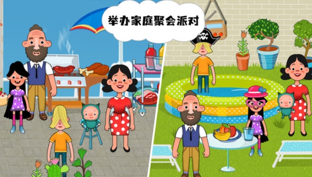 我的甜蜜家园