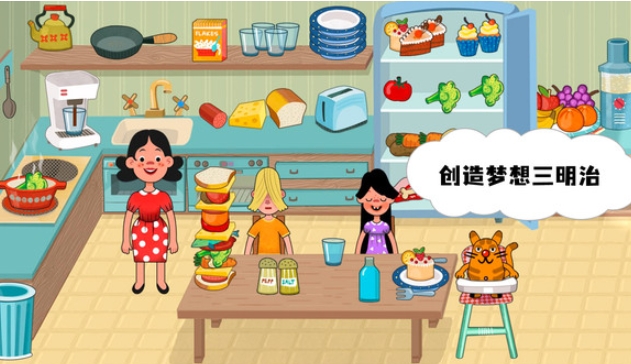 我的甜蜜家园