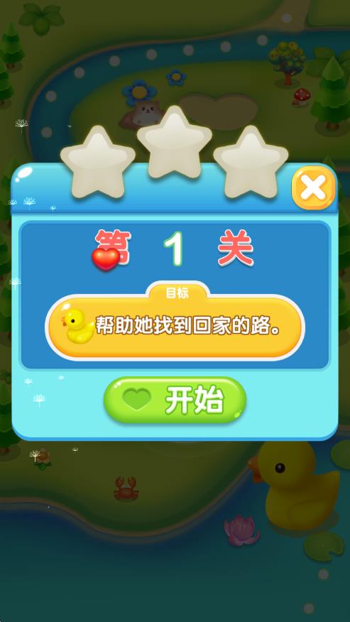 呆萌消消看