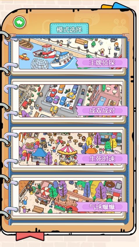 谁有眼力见中文版