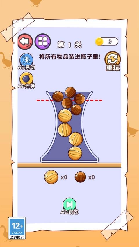 这关不简单最新版