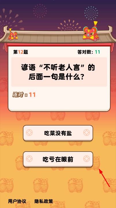 次元大闯关