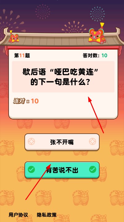 次元大闯关