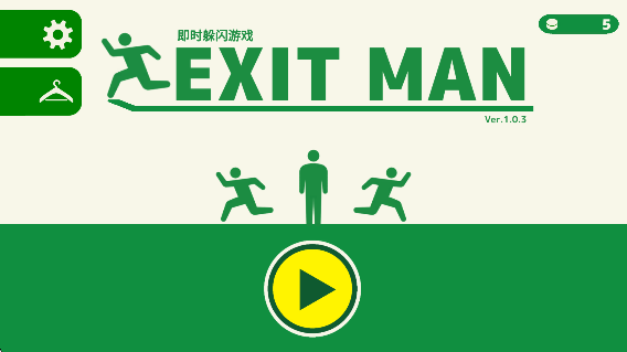 ExitMan