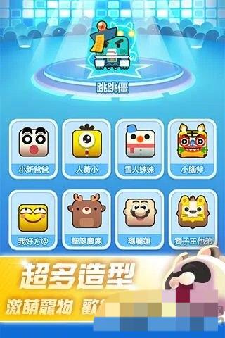 萌宠滑行逃生